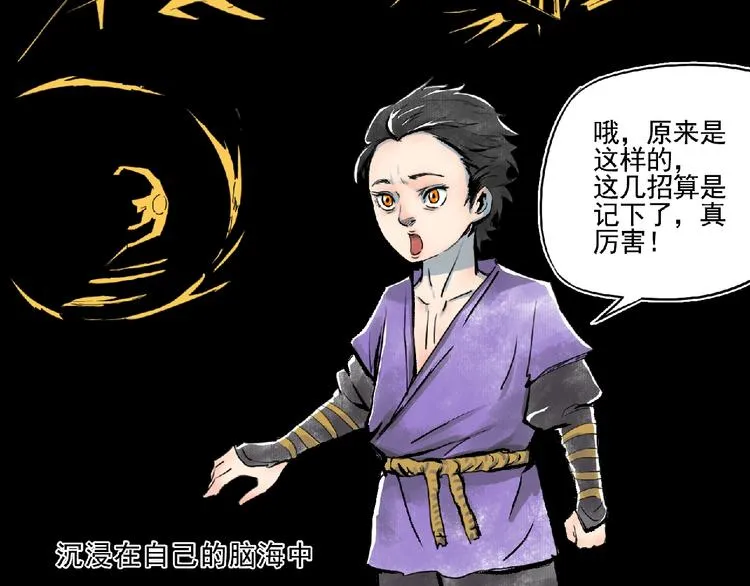 第5话 怀疑！ 第10页