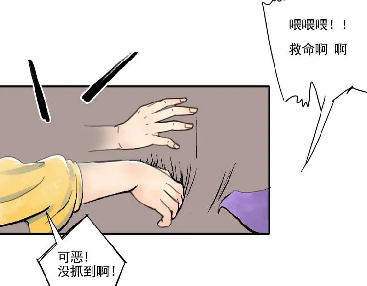 第4话 野猪人？ 第17页