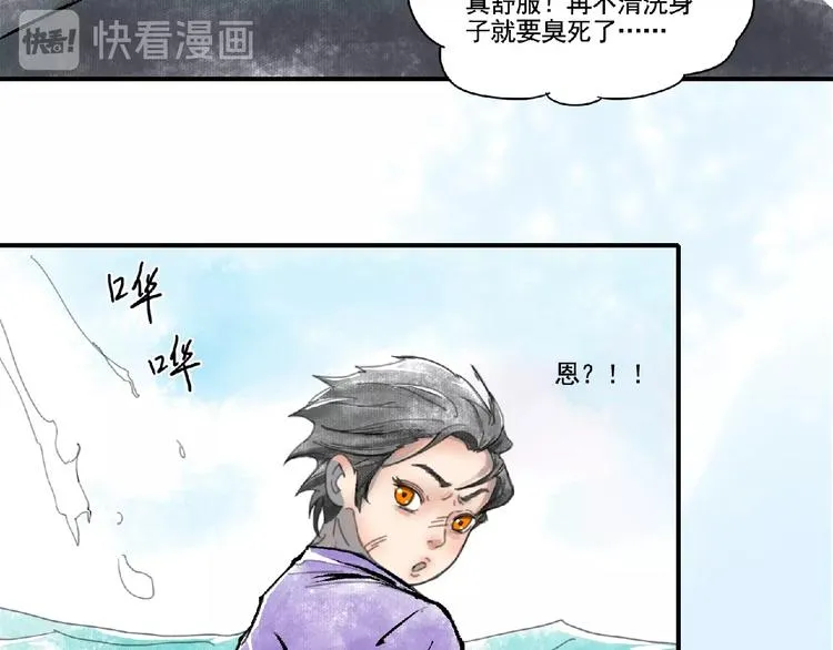 第3话 少女与敌人？ 第14页
