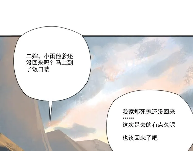 第二话 分别！ 第5页