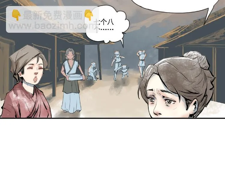 第二话 分别！ 第6页