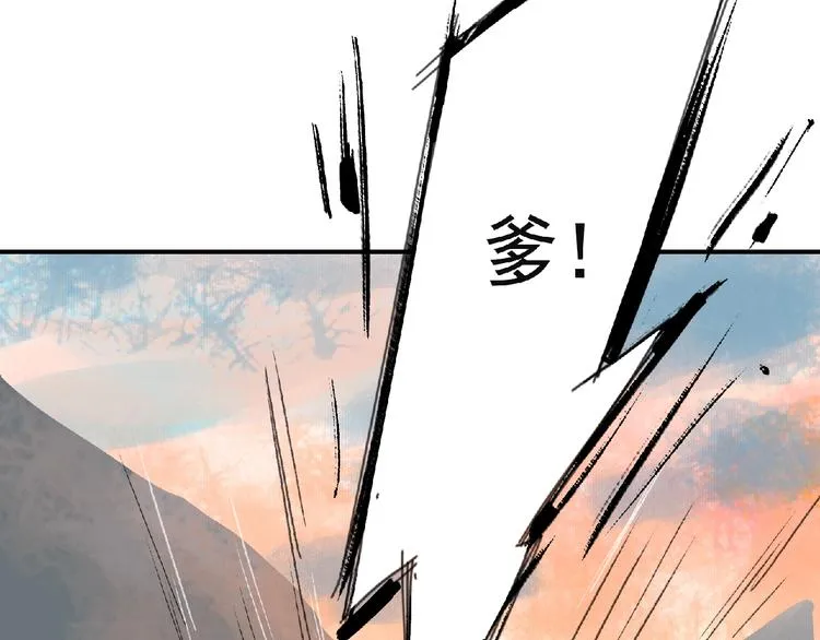 第二话 分别！ 第21页