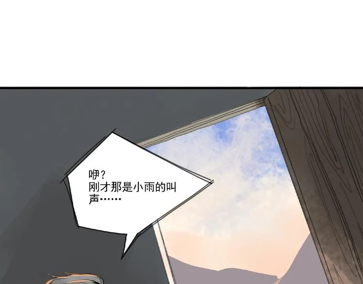 第二话 分别！ 第27页