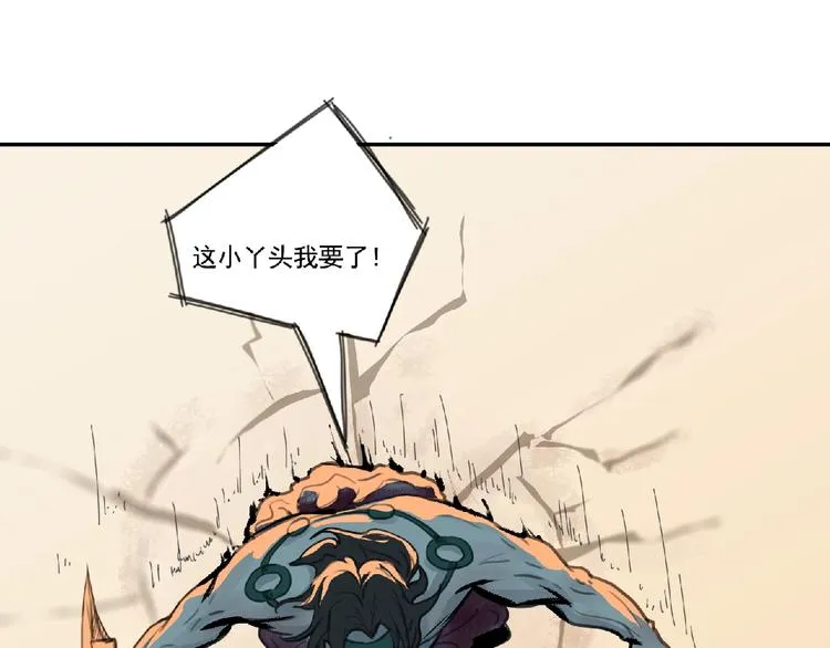 第二话 分别！ 第37页