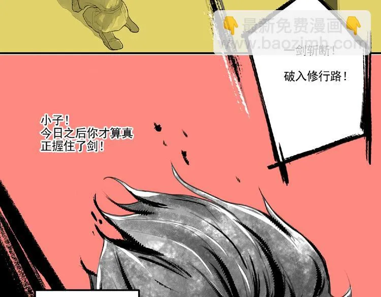 第二话 分别！ 第119页