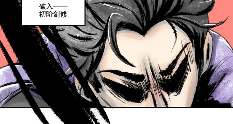第二话 分别！ 第120页