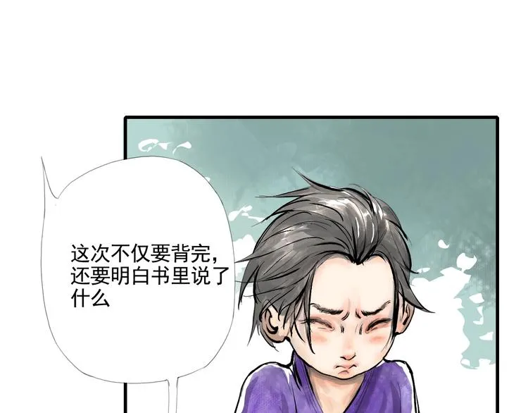 第一话 我想学剑道！ 第35页