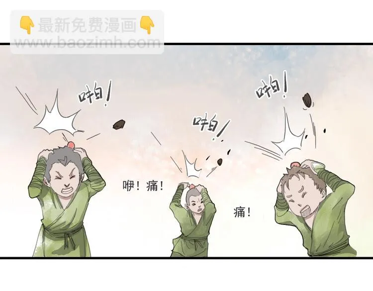 第一话 我想学剑道！ 第41页