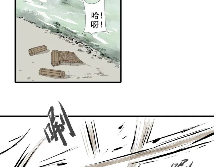 第一话 我想学剑道！ 第47页