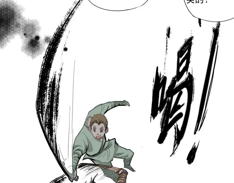 第一话 我想学剑道！ 第93页