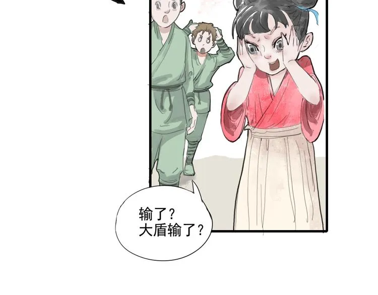第一话 我想学剑道！ 第97页