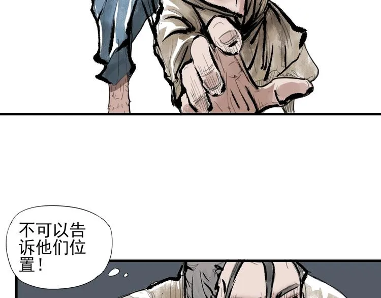 第一话 我想学剑道！ 第128页