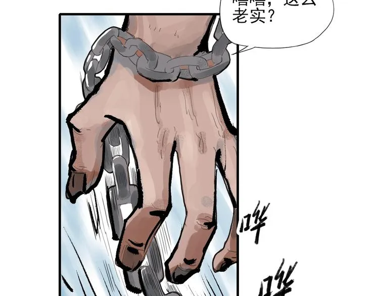 第一话 我想学剑道！ 第131页