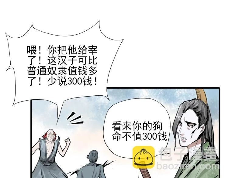 第一话 我想学剑道！ 第144页