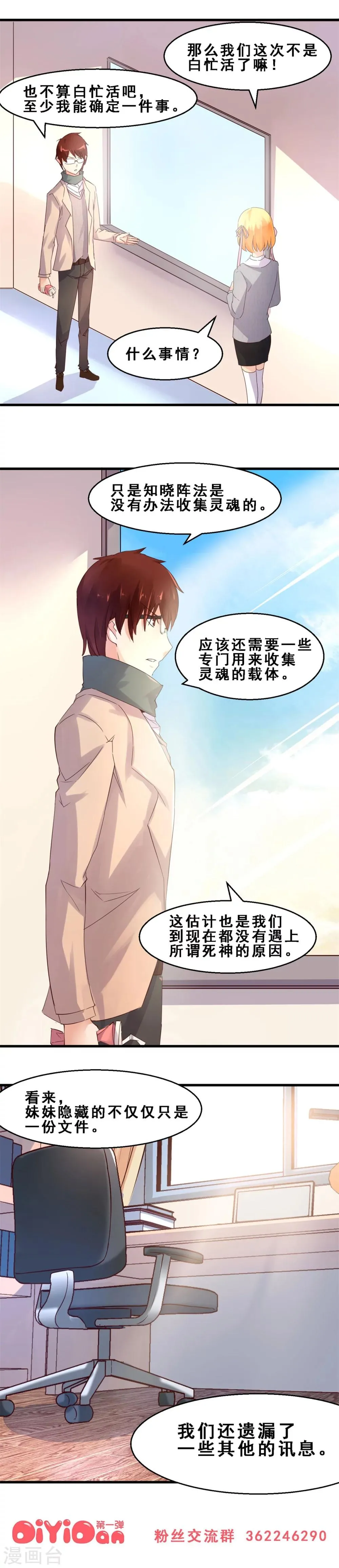 第19话 真正的感动是亲情(下) 第5页