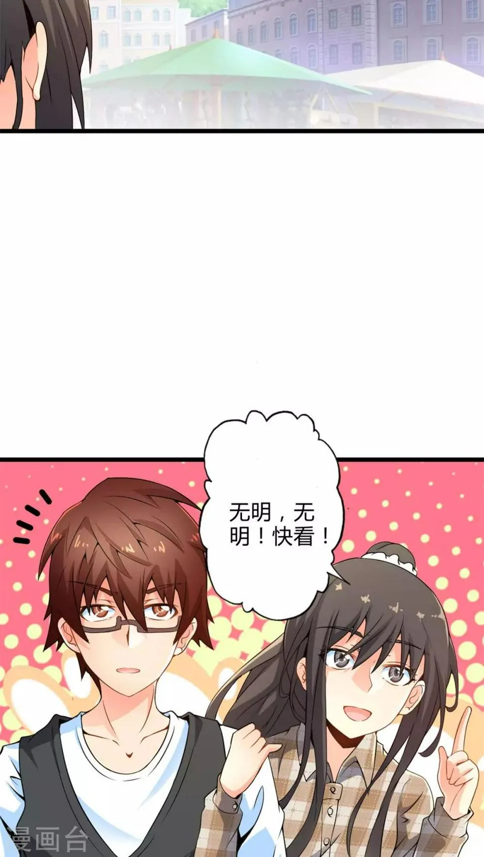 第59话 逝之彼方（下） 第4页