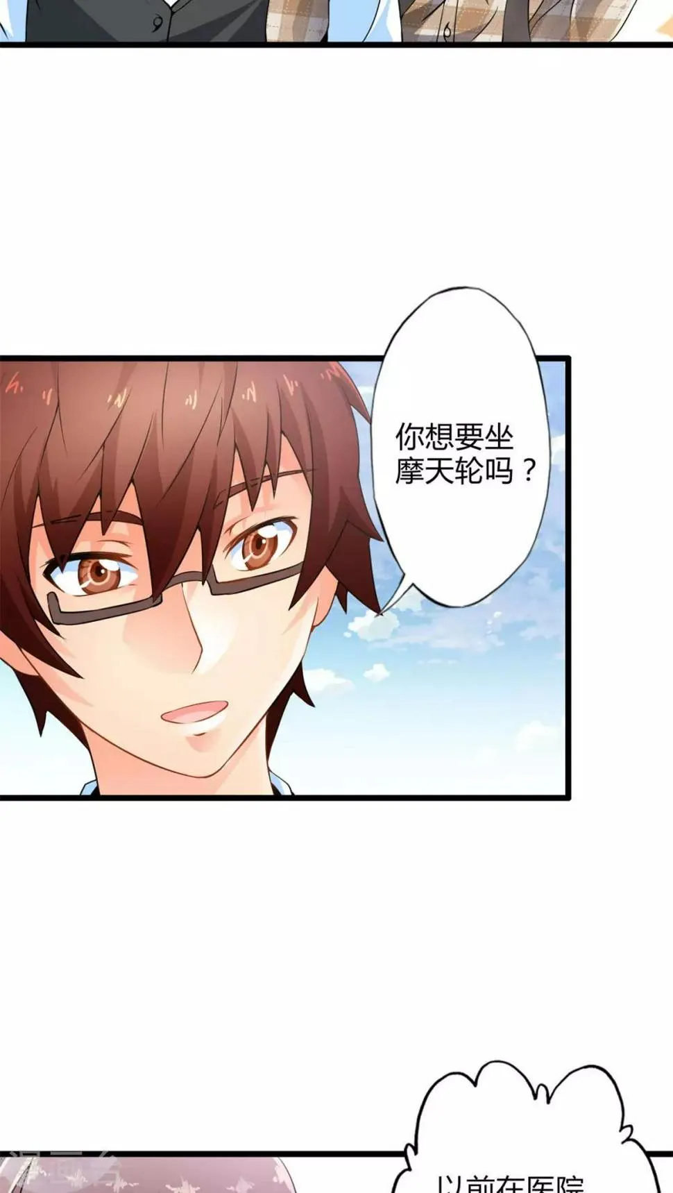 第59话 逝之彼方（下） 第5页