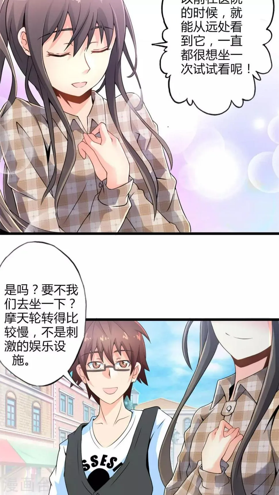 第59话 逝之彼方（下） 第6页