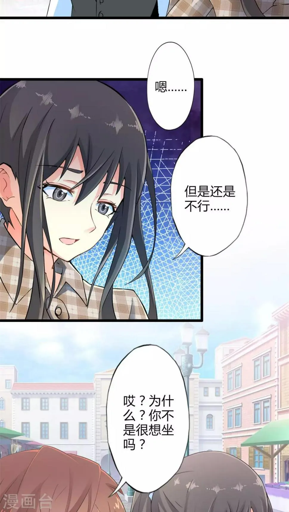 第59话 逝之彼方（下） 第7页