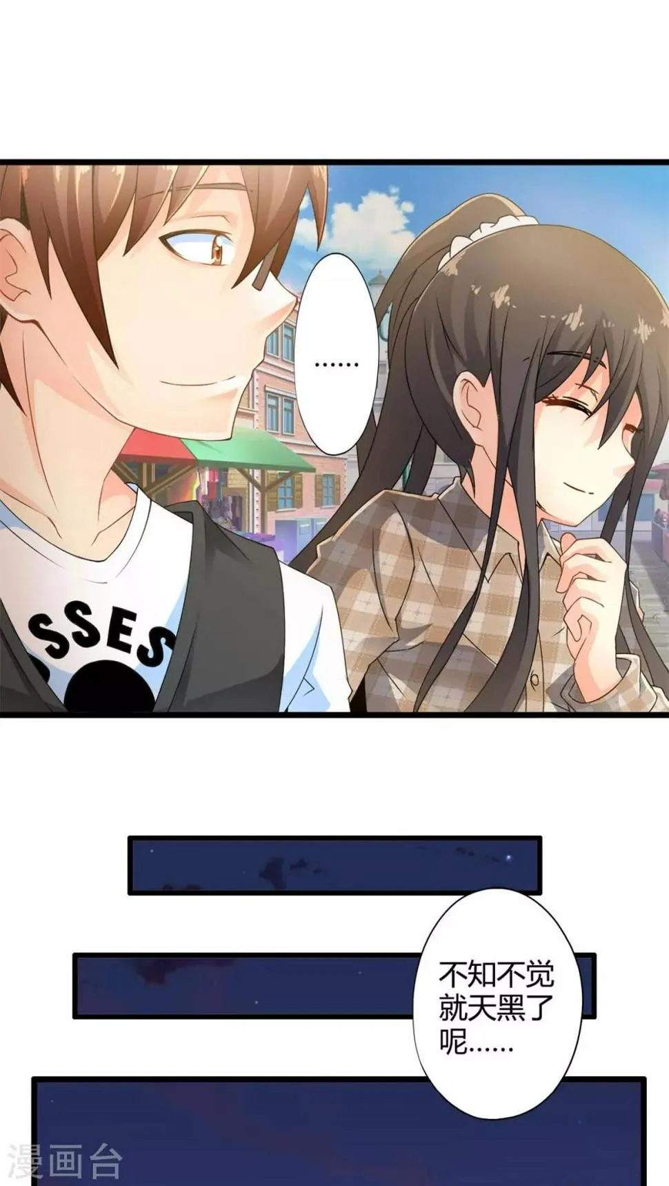 第59话 逝之彼方（下） 第9页