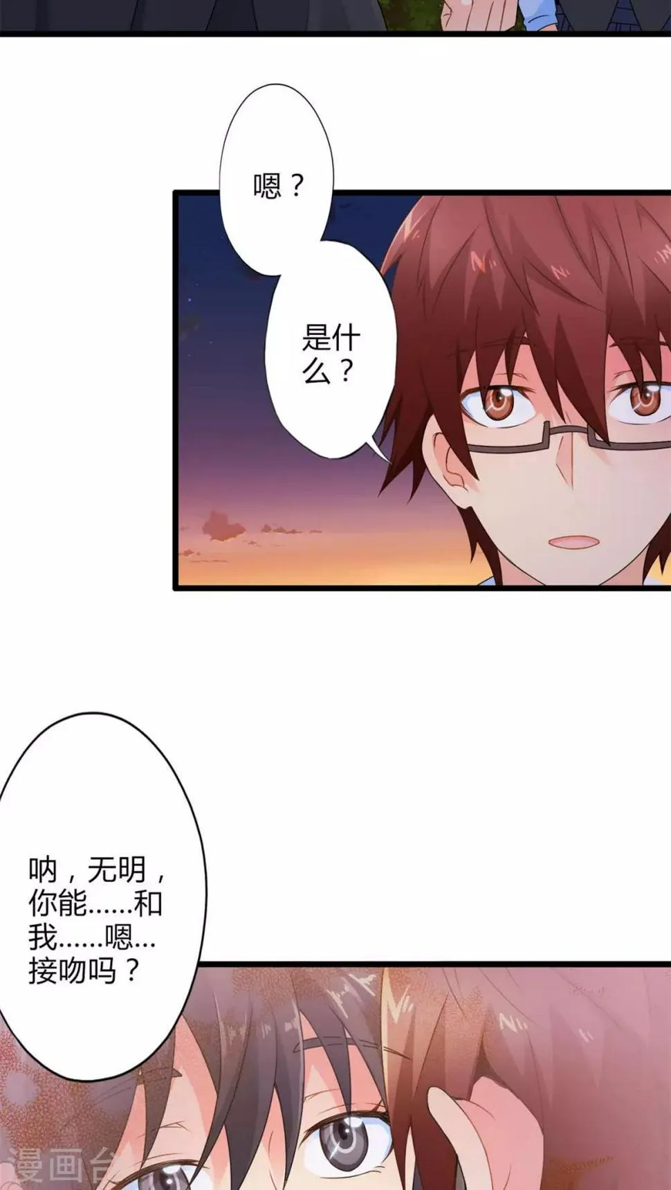 第59话 逝之彼方（下） 第14页