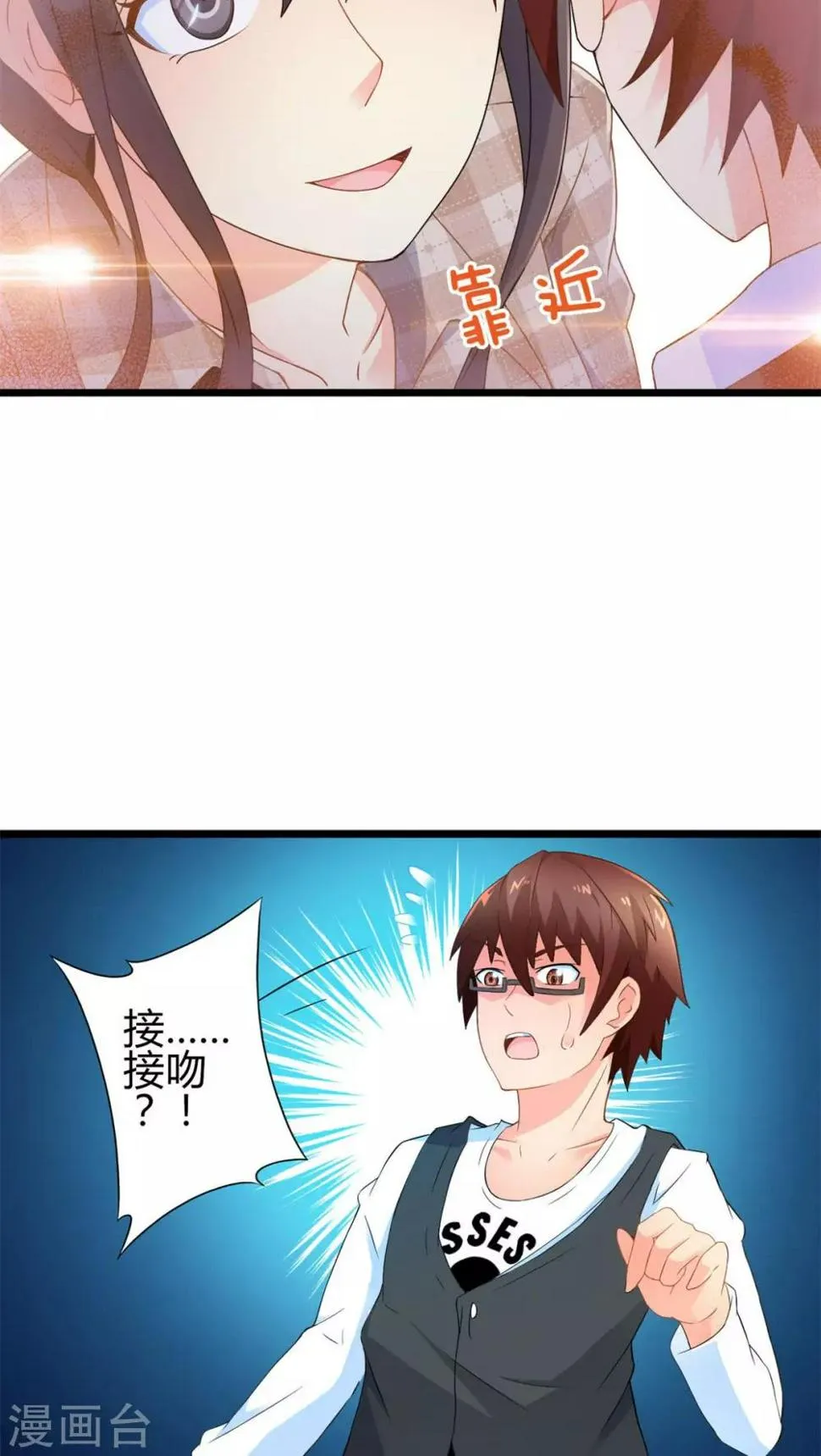 第59话 逝之彼方（下） 第15页