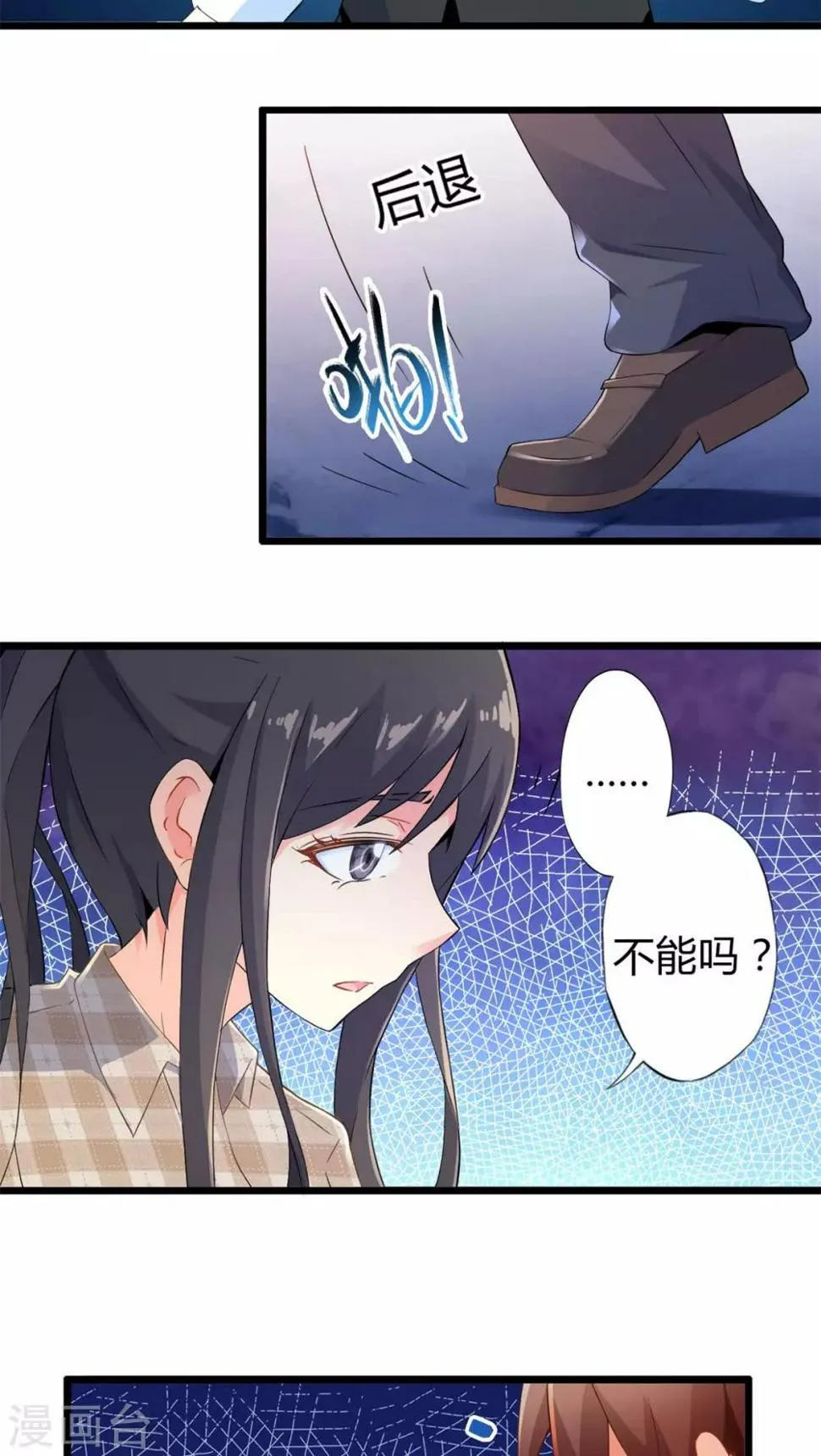 第59话 逝之彼方（下） 第16页