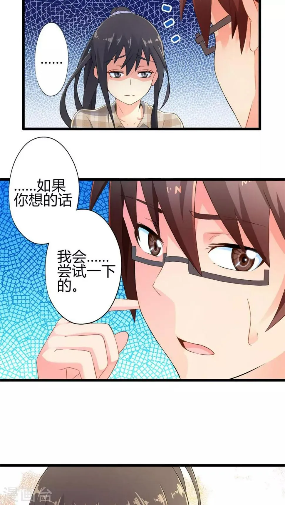 第59话 逝之彼方（下） 第17页