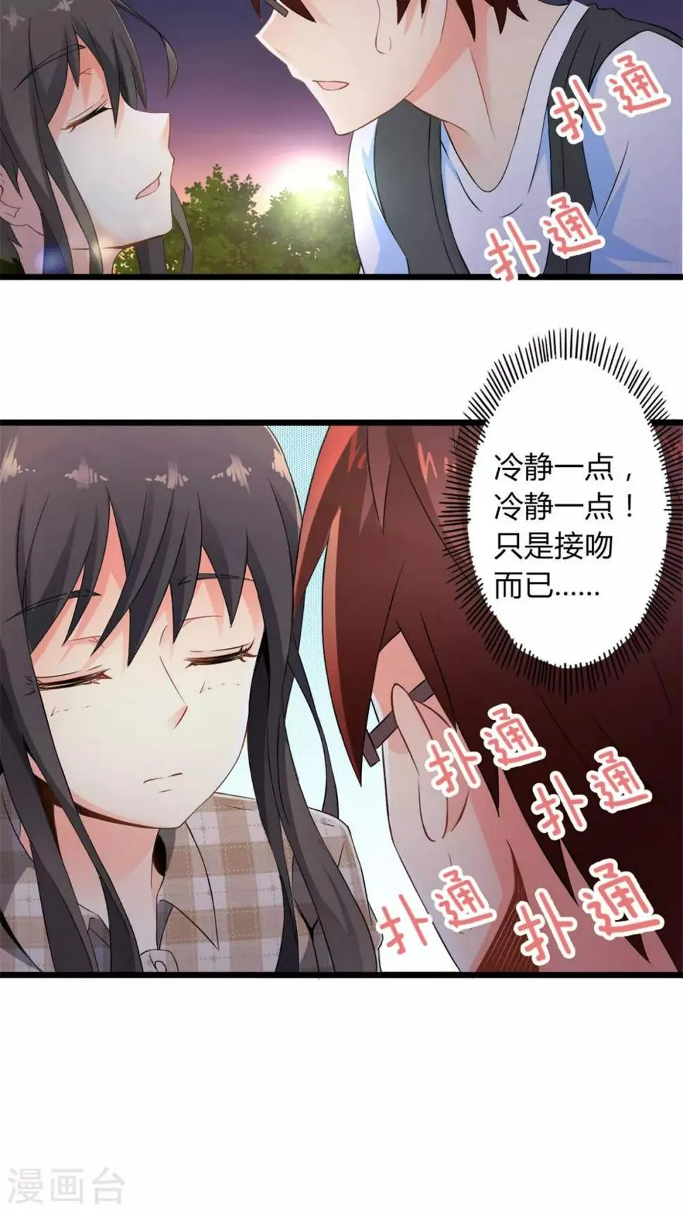 第59话 逝之彼方（下） 第20页
