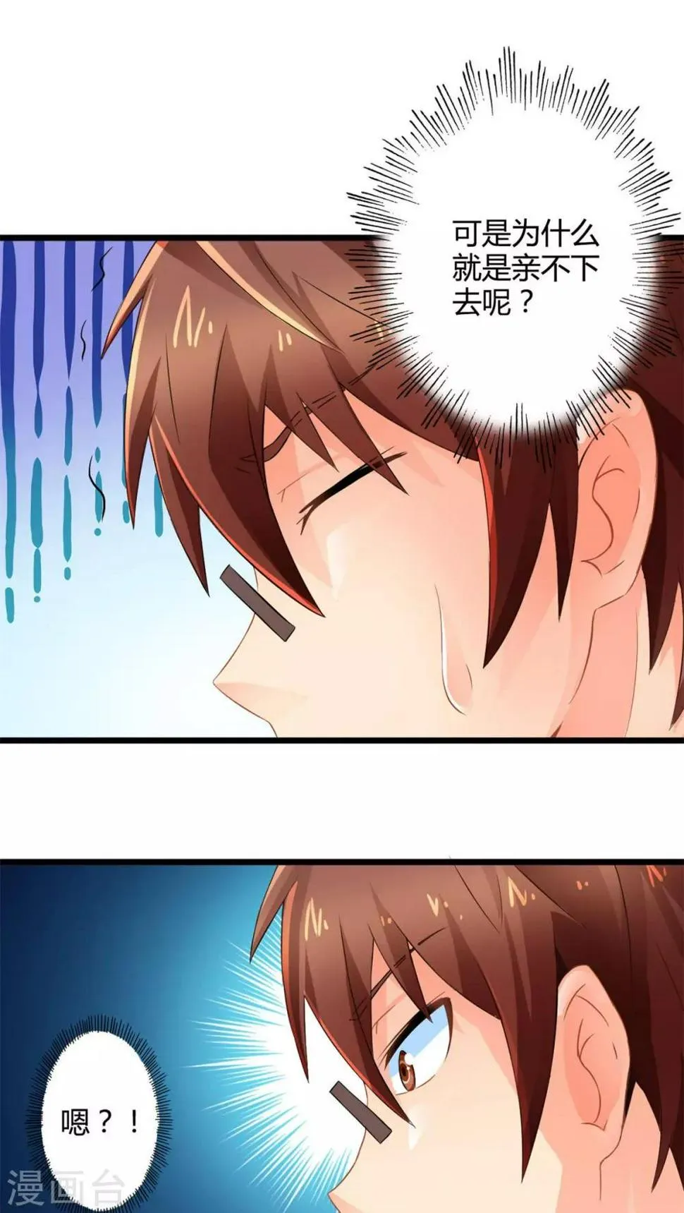 第59话 逝之彼方（下） 第21页