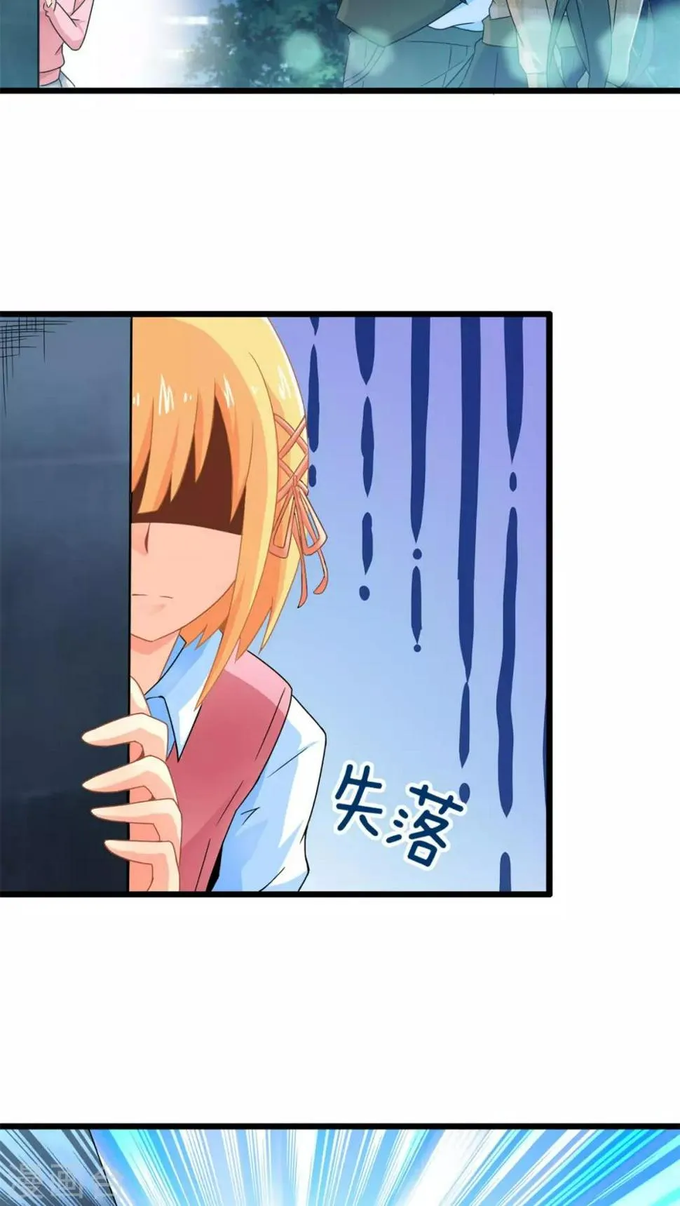 第59话 逝之彼方（下） 第24页