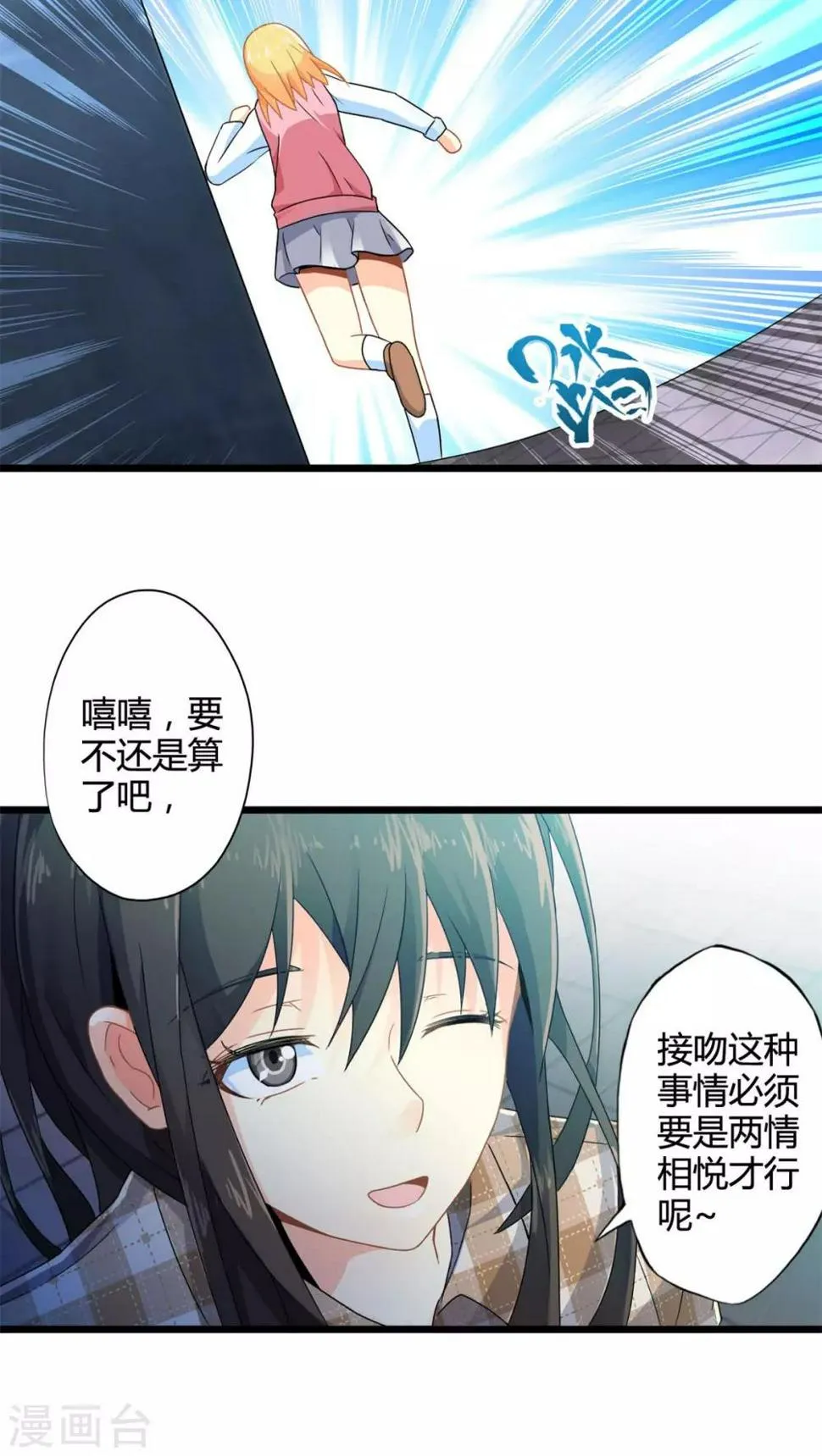 第59话 逝之彼方（下） 第25页