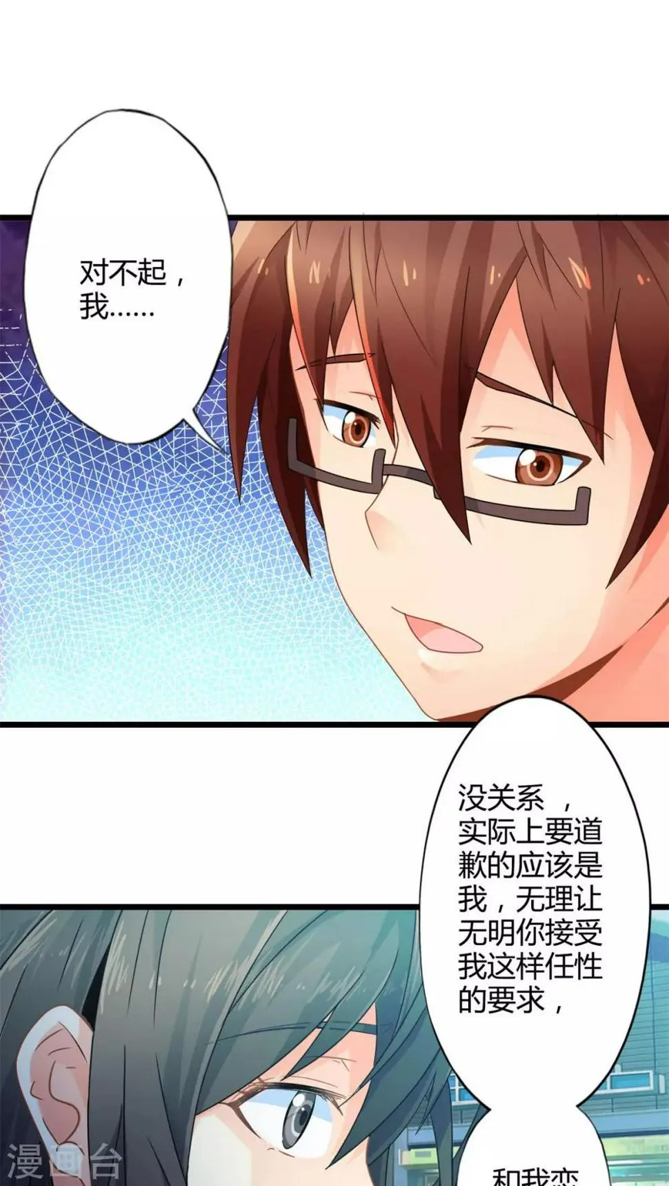 第59话 逝之彼方（下） 第26页