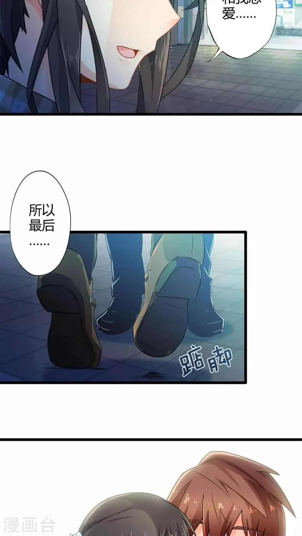 第59话 逝之彼方（下） 第27页