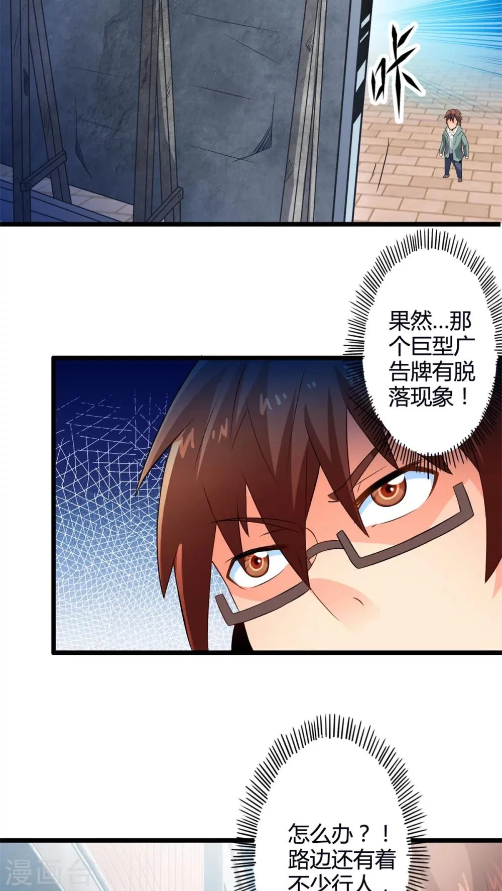 第61话 阴谋渐出（上） 第19页