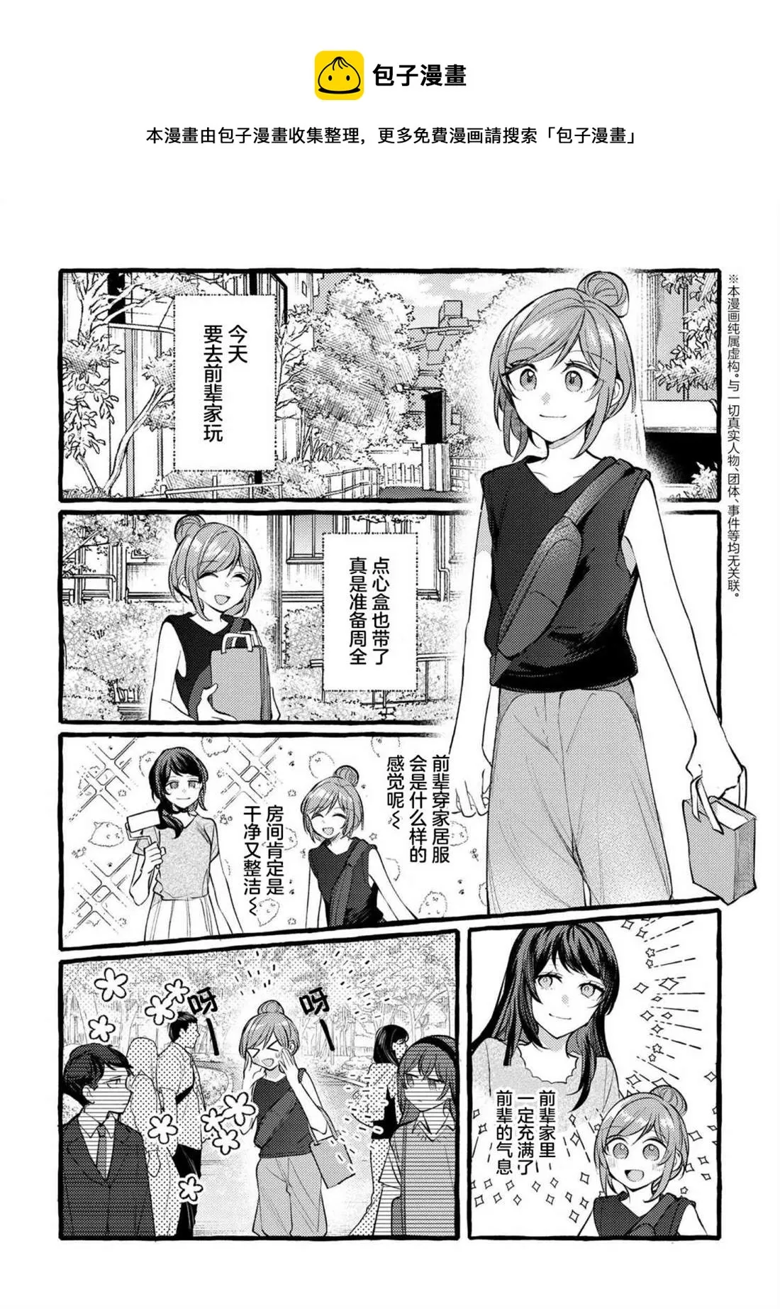 第10话 第1页