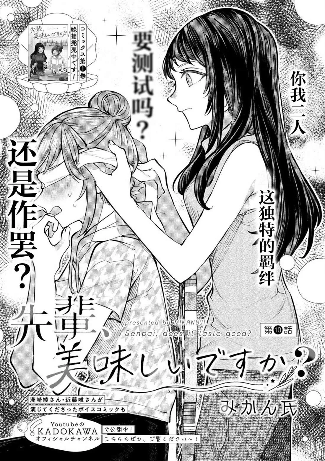 第10话 第3页