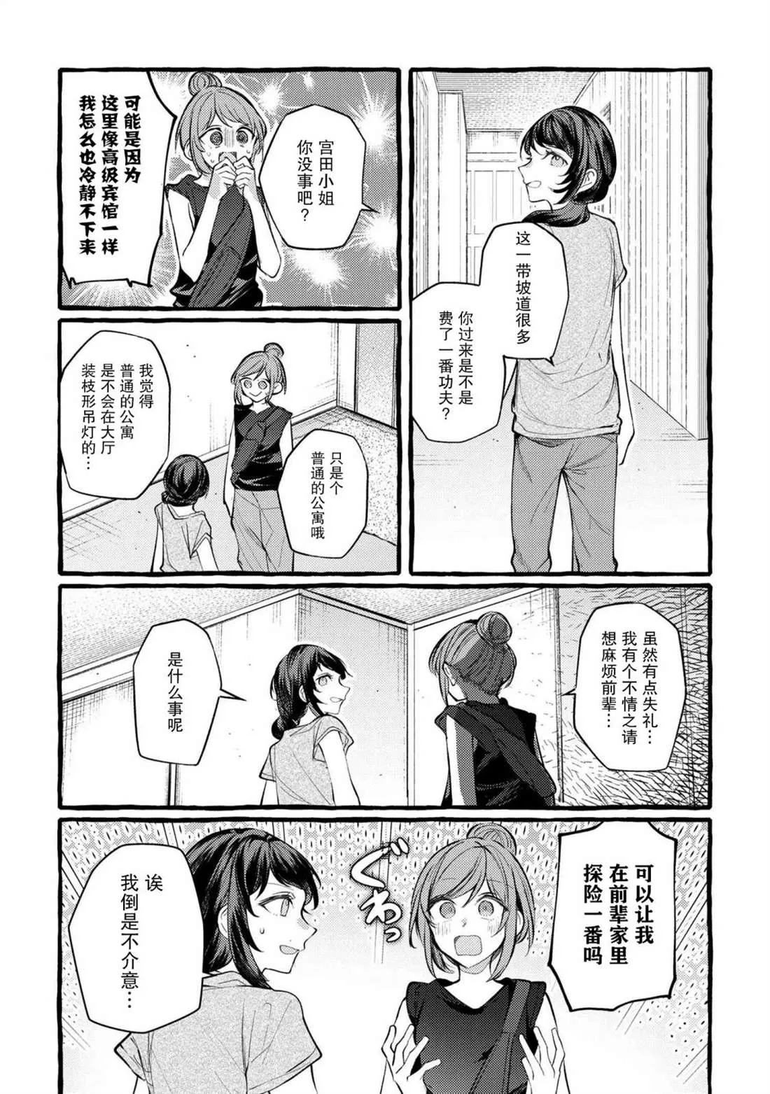 第10话 第4页