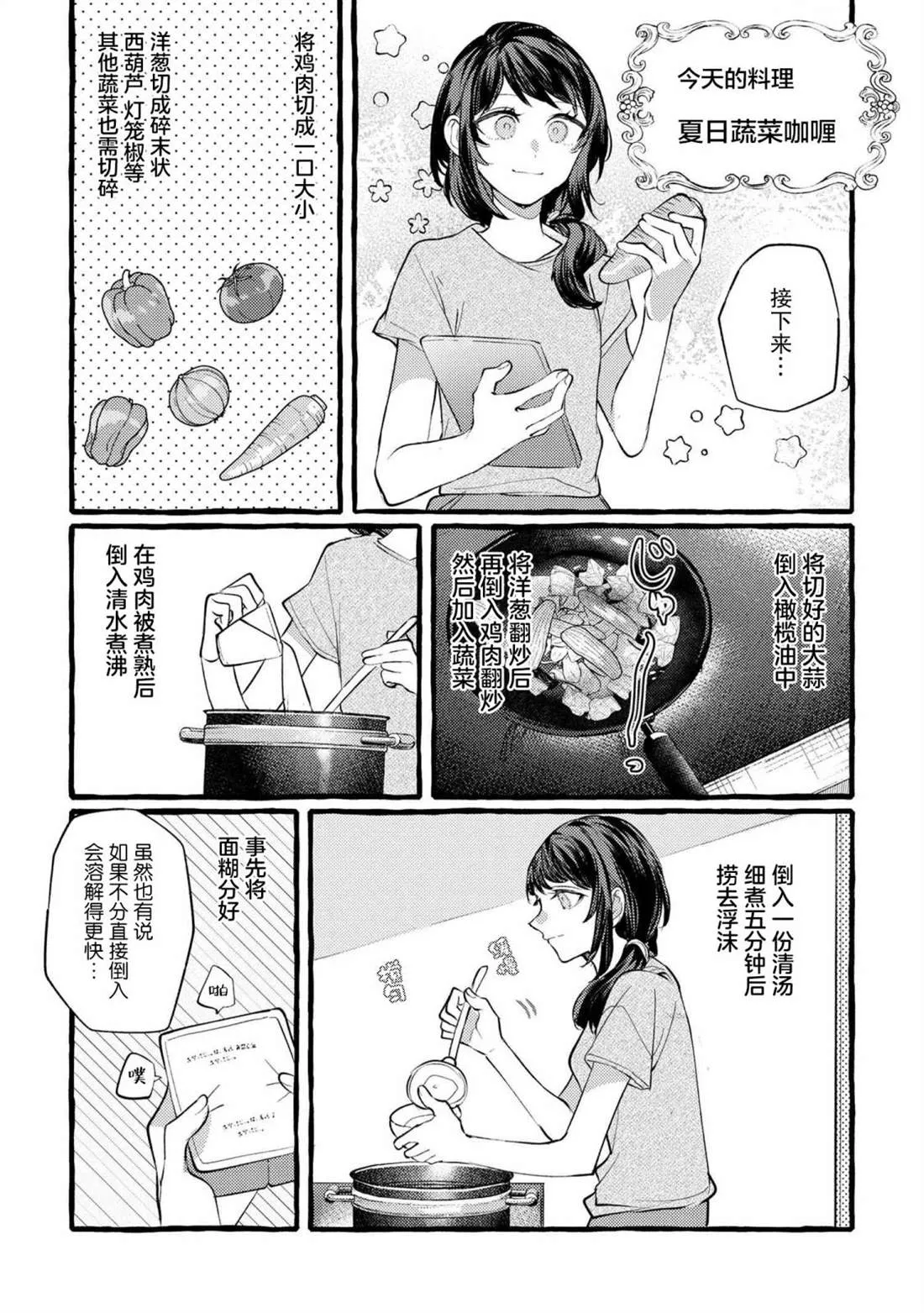 第10话 第7页