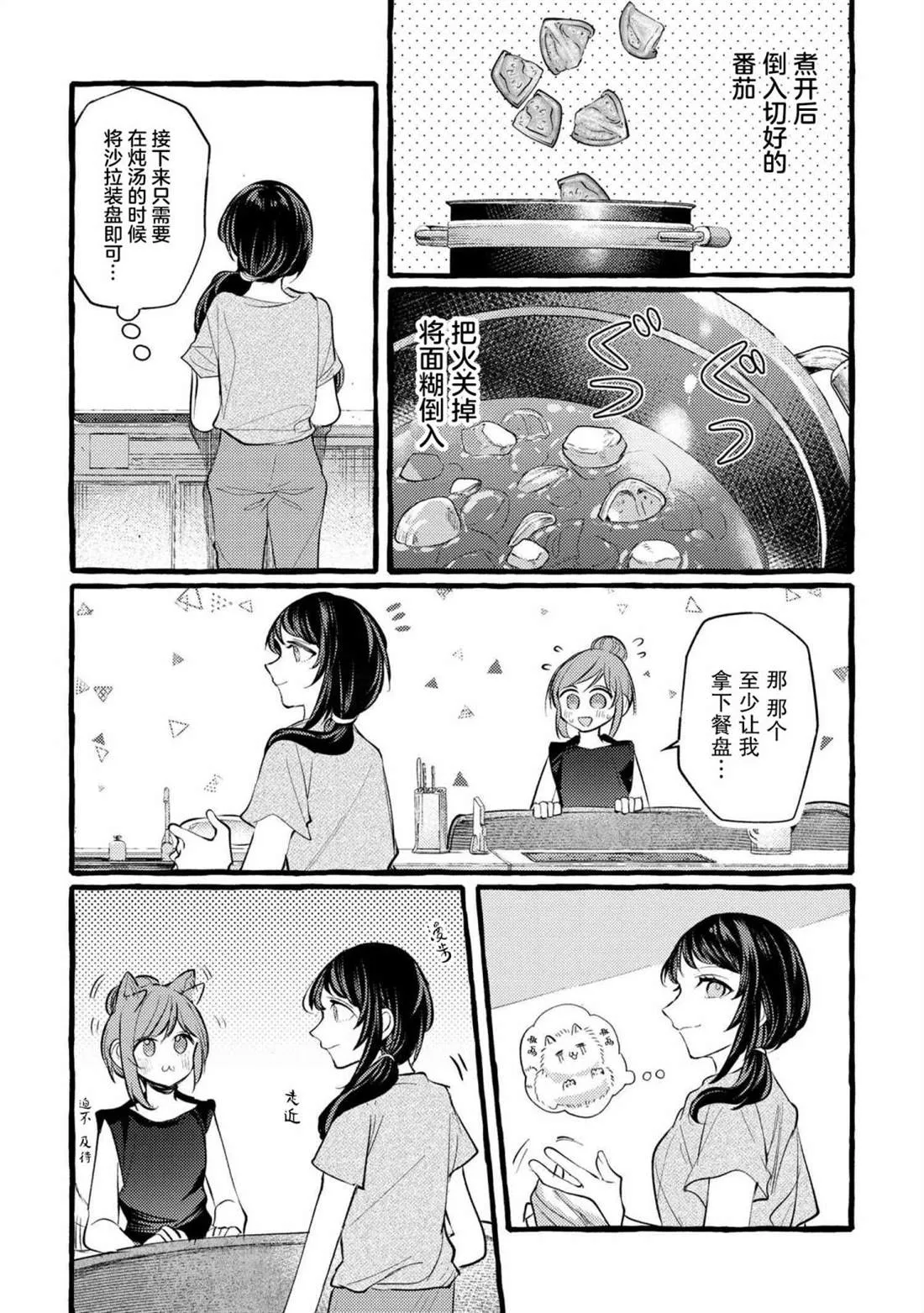 第10话 第8页