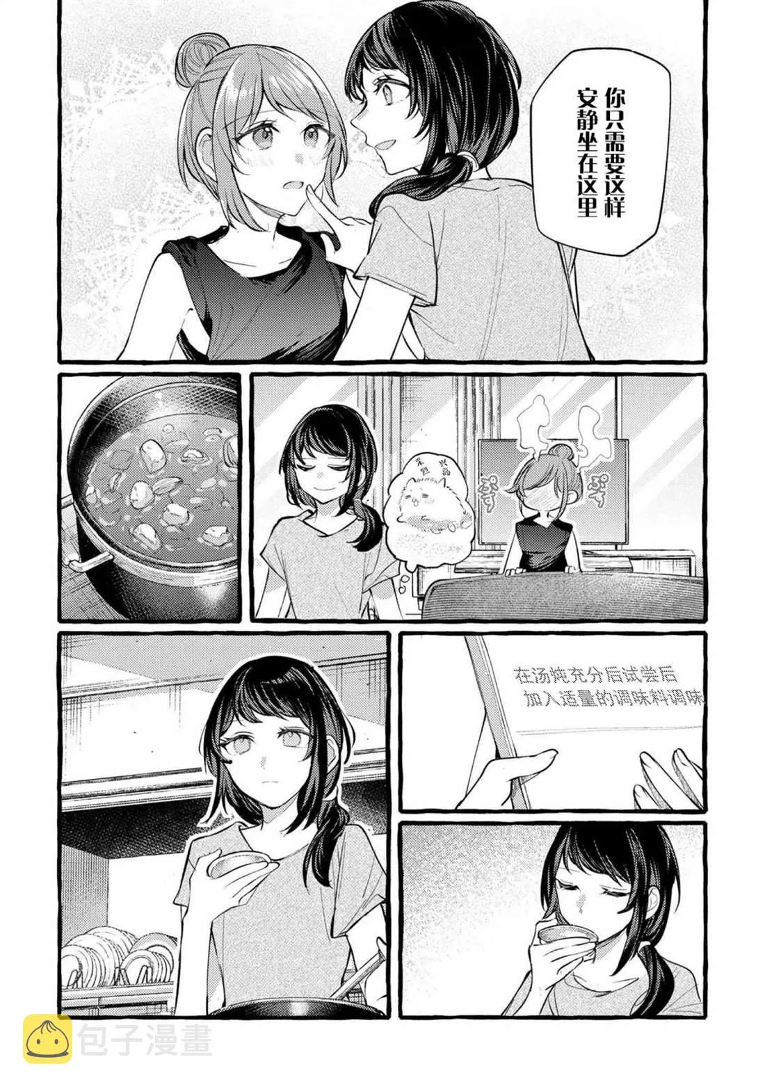 第10话 第9页