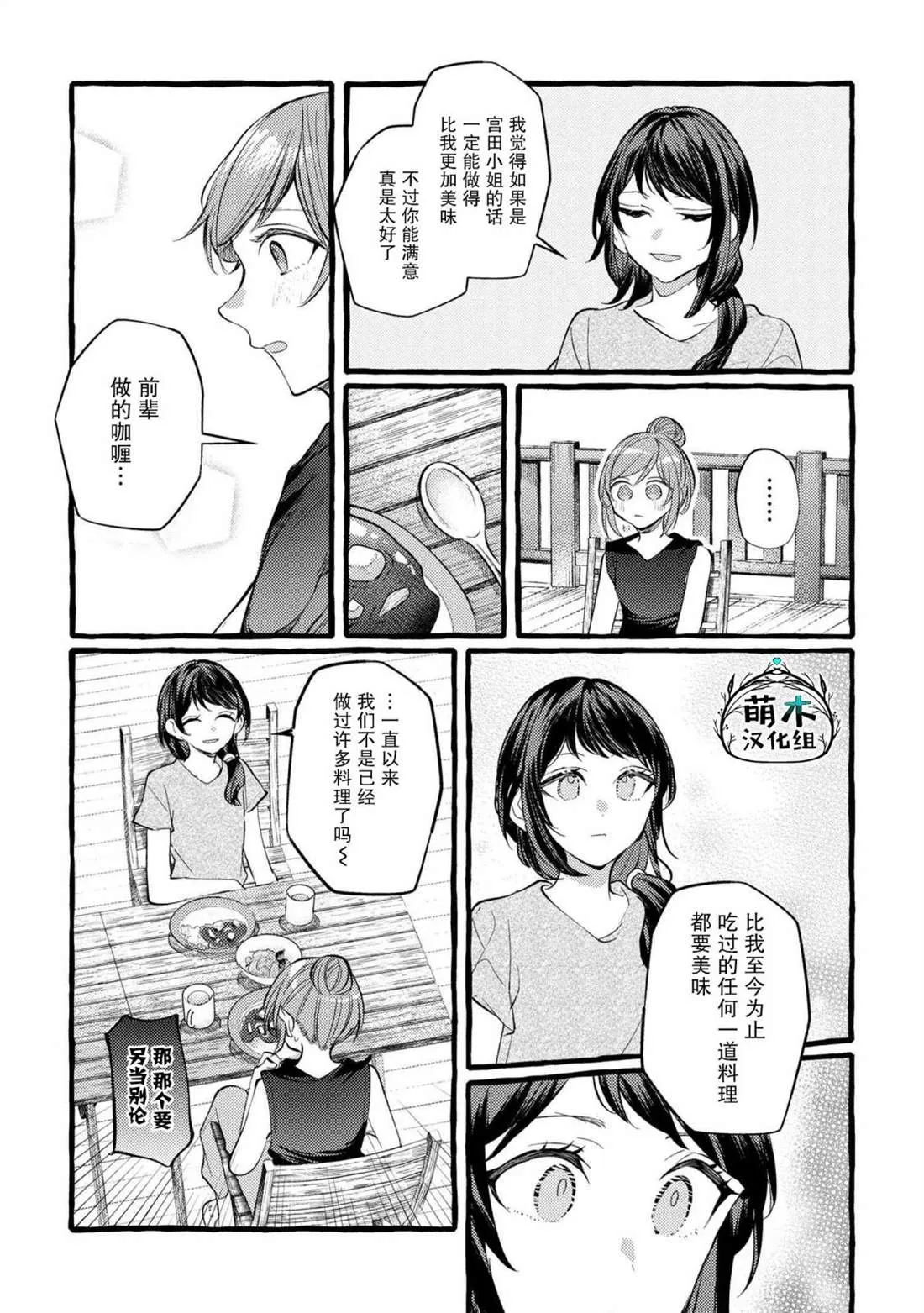 第10话 第14页