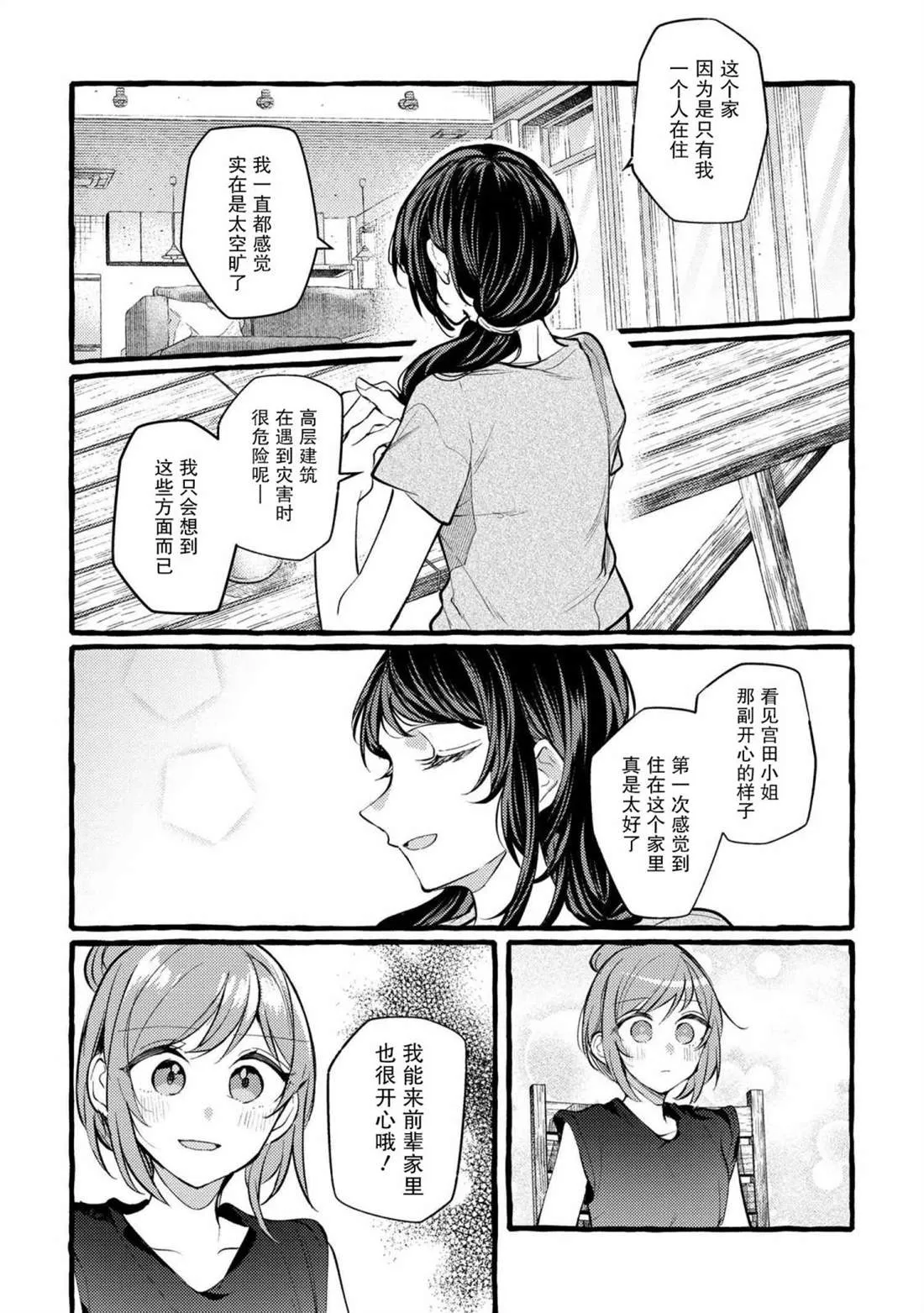 第10话 第16页