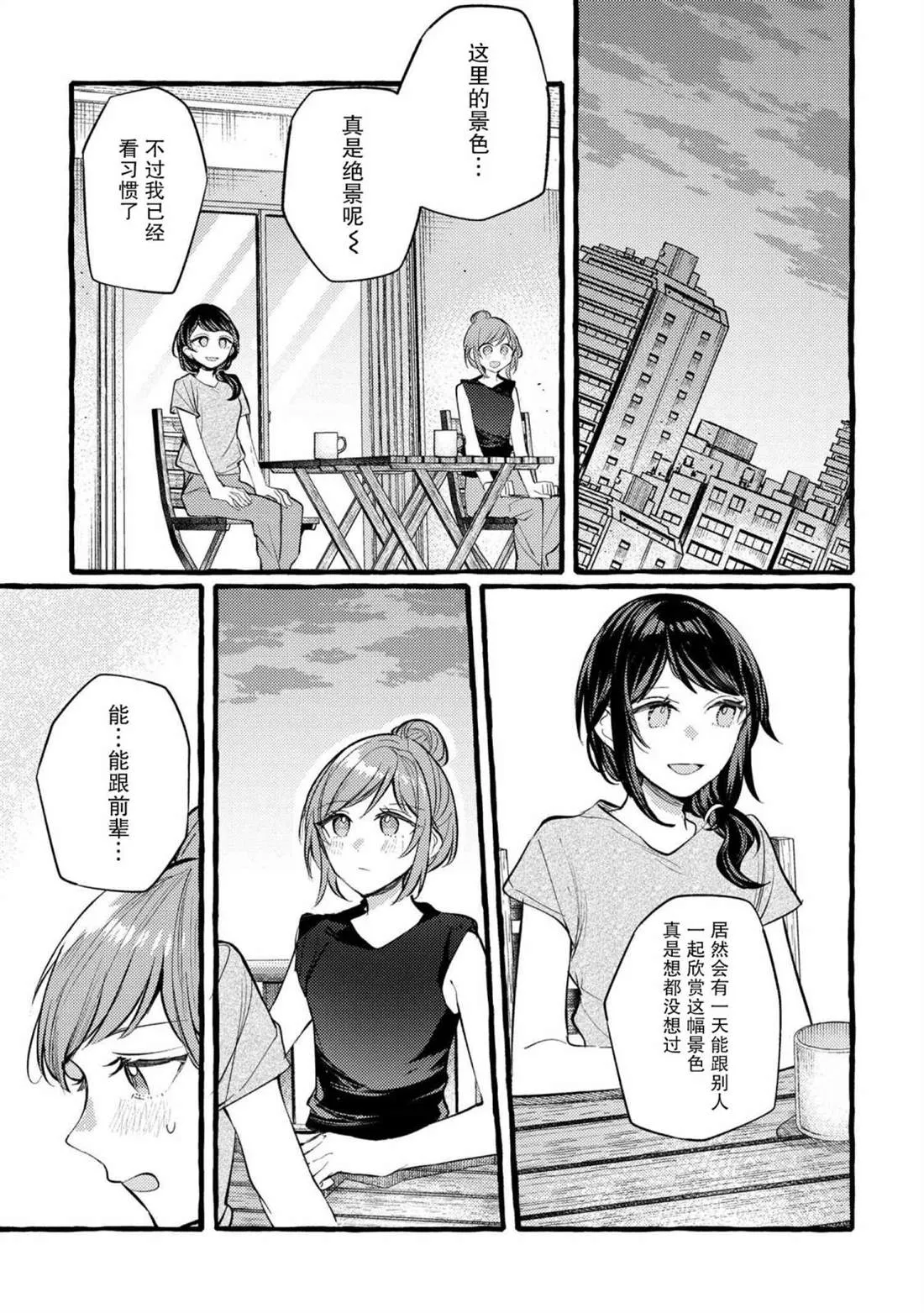 第10话 第17页