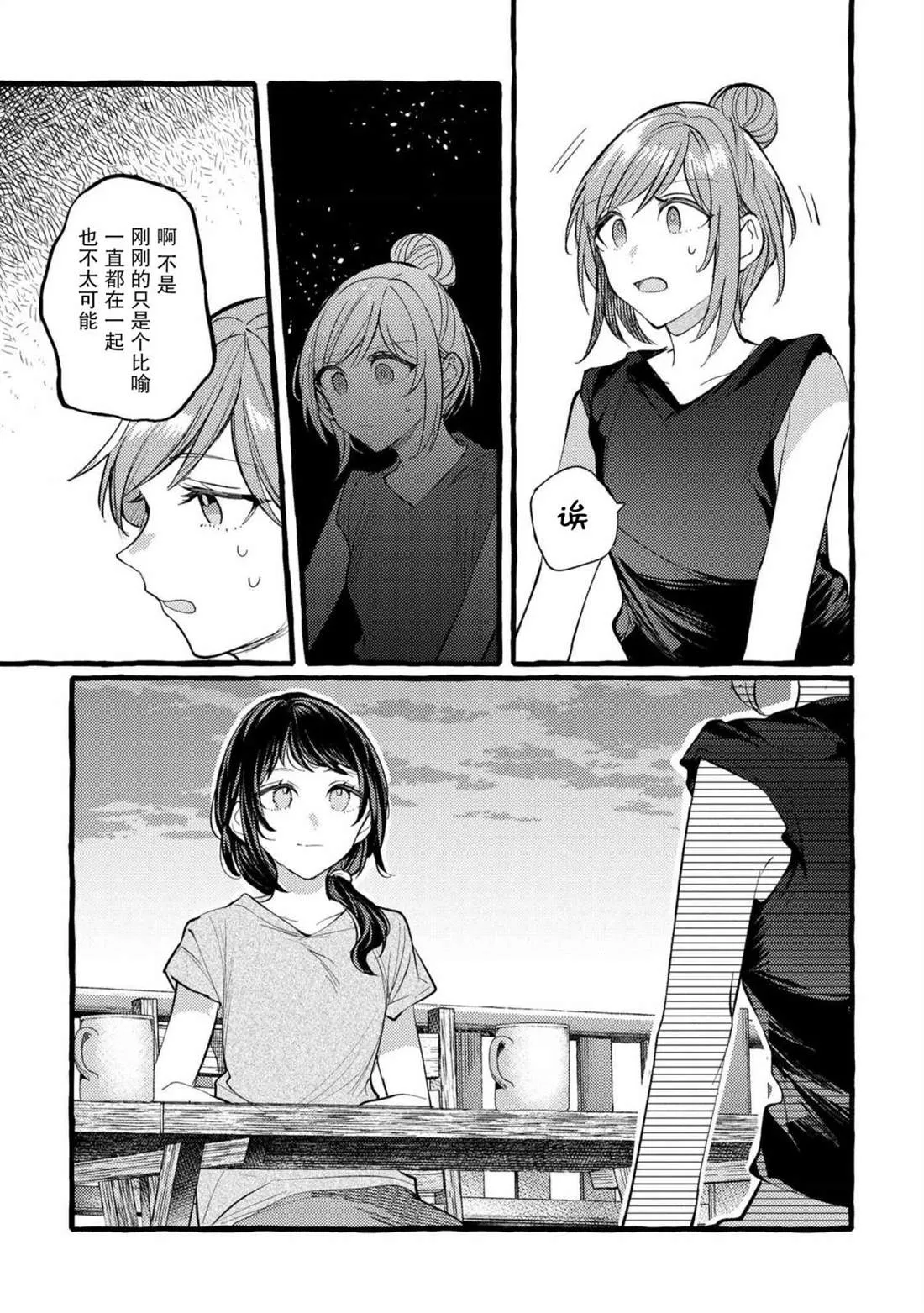 第10话 第19页