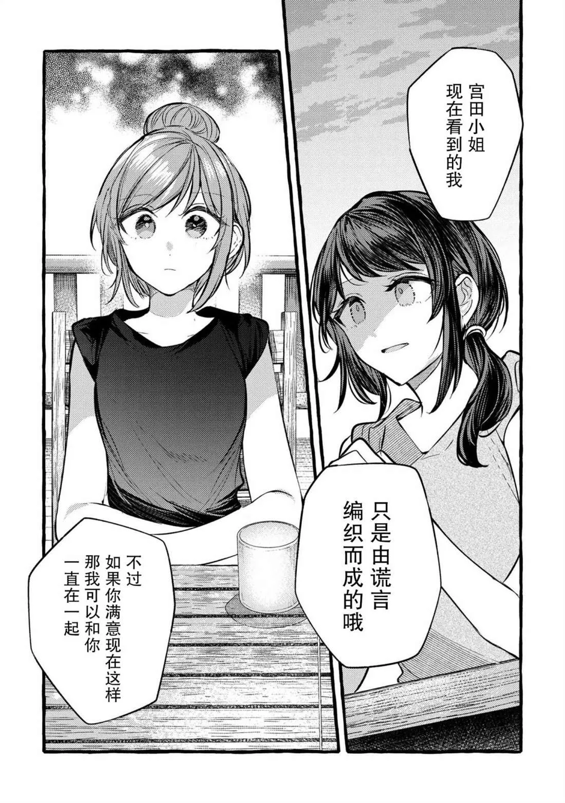 第10话 第21页