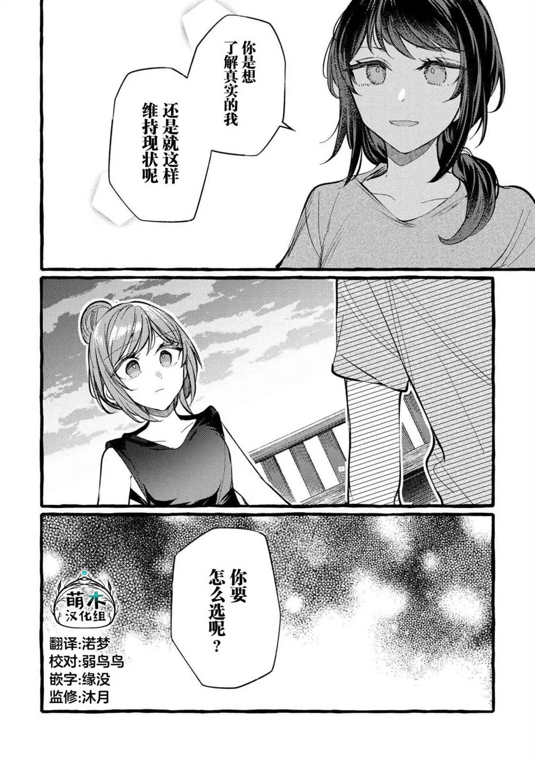 第10话 第22页