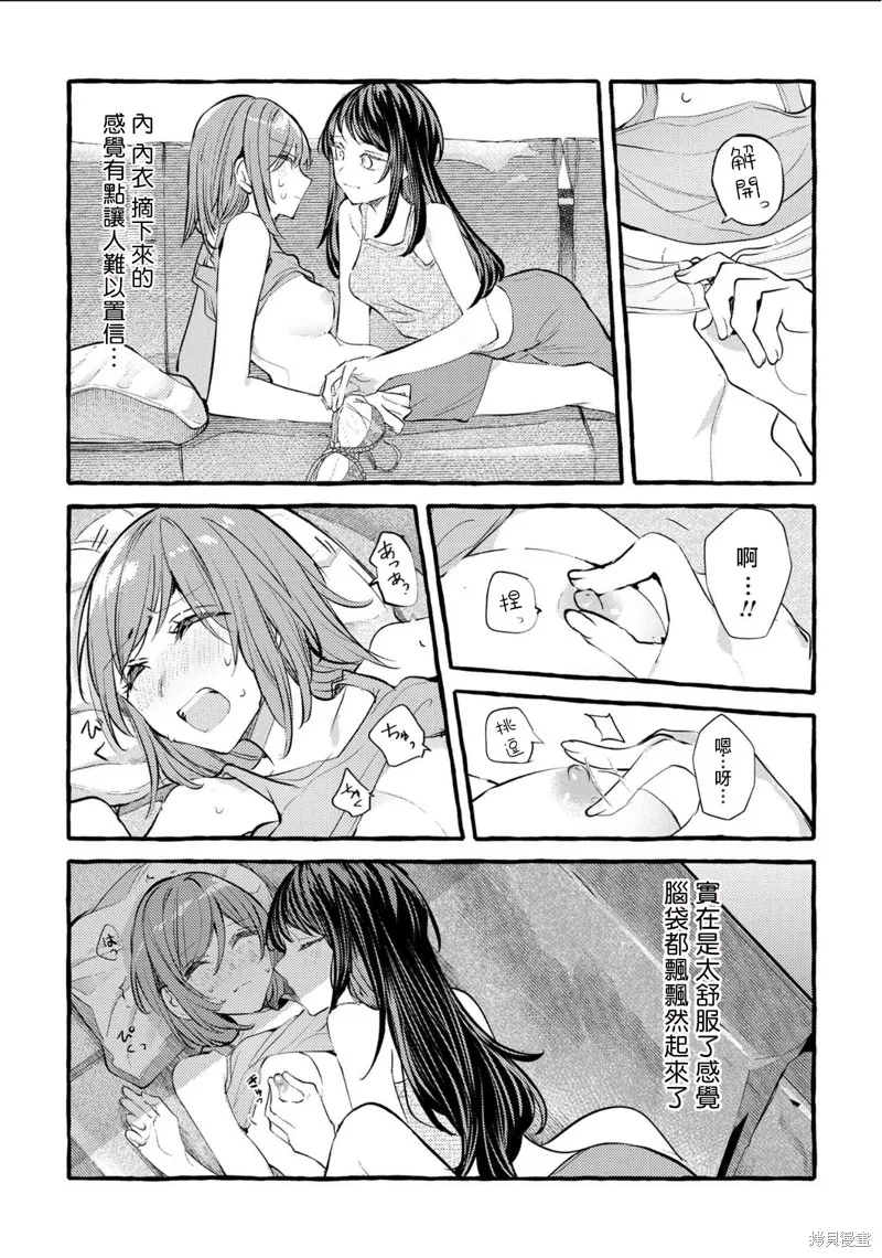 第18话 第19页