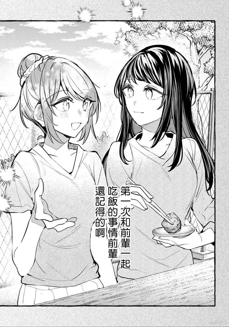 最终话 第14页