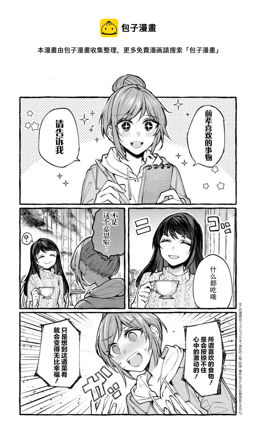 第03话 第1页